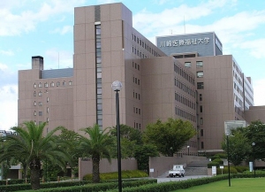800px-Kawasaki_university_of_medical_welfare_1